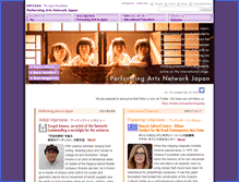 Tablet Screenshot of performingarts.jp